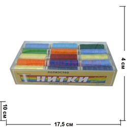 Нитки швейные цветные бытовые из полиэстера 30 шт/уп (50 уп/кор) - фото 106364