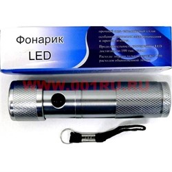 Фонарик LED 8 см длина - фото 106394