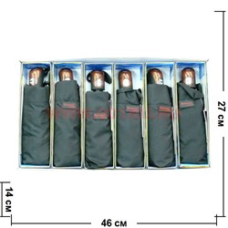 Зонт черный полный автомат (DW-22460), цена за 12 шт - фото 106446