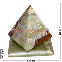 Пирамида из оникса на подставке (2,5") с надписями 1 размер - фото 106749