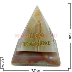 Пирамида из оникса на подставке (3") с надписями 2 размер - фото 106756