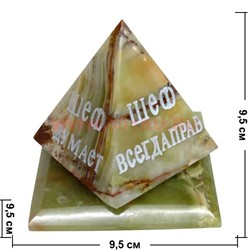 Пирамида из оникса на подставке (4") с надписями 3 размер - фото 106761