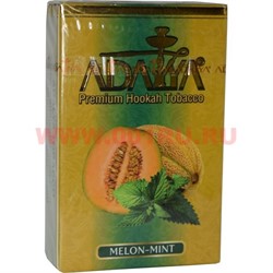 Табак для кальяна Adalya 50 гр "Melon-Mint" (дыня с мятой) Турция - фото 107037