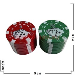 Гриндер "Фишка для покера" 42 мм диаметр - фото 107108