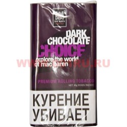 Табак для самокруток Mac Baren "Dark Chocolate Choice" 40 гр - фото 107602