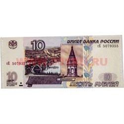 Бумажник-купюрница «10 рублей» цена за 12 шт - фото 107744