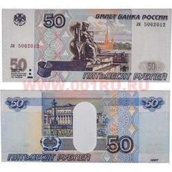 Бумажник-купюрница «50 рублей» цена за 12 шт - фото 107752