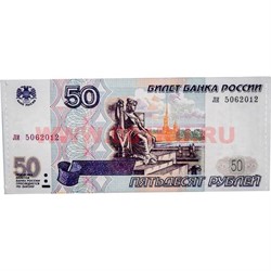 Бумажник-купюрница «50 рублей» цена за 12 шт - фото 107753
