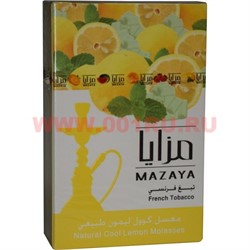 Табак для кальяна Mazaya «Лимон с мятой» 50 гр (Иордания мазайя Cool Lemon) - фото 107758