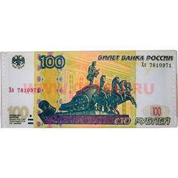 Бумажник-купюрница «100 рублей» цена за 12 шт - фото 107760