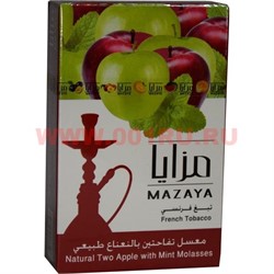 Табак для кальяна Mazaya «Двойное яблоко с мятой» 50 гр (Иордания мазайя Two Apples with Mint) - фото 107783