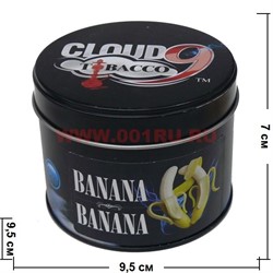 Табак для кальяна Cloud 9 "Banana" 200 гр (США) - фото 108055