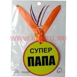 Прикол Медаль на шею "Супер Папа" - фото 108073