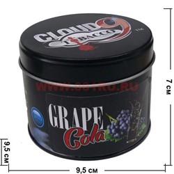 Табак для кальяна Cloud 9 "Grape Cola" (Виноград с колой) 200 гр (США) - фото 108106