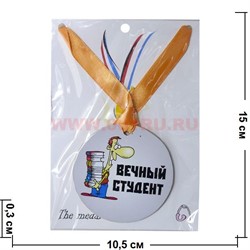 Прикол Медаль на шею "Вечный студент" - фото 108257