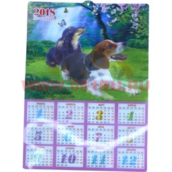 3 D календарь символ 2018 года (2 рисунка в 1) - фото 109797