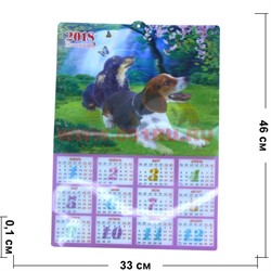 3 D календарь символ 2018 года (2 рисунка в 1) - фото 109799