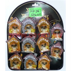 Магнит Символ 2018 года Собака (MD-36) в будке 576 шт/кор - фото 110323