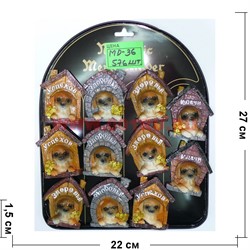 Магнит Символ 2018 года Собака (MD-36) в будке 576 шт/кор - фото 110324