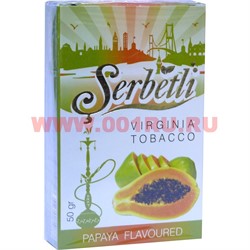 Табак для кальяна Шербетли 50 гр «Papaya» (папайя) - фото 110807