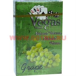 Табак для кальяна Vegas 50 гр «Grape» вегас виноград - фото 110817