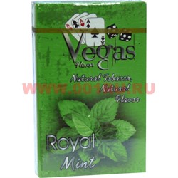 Табак для кальяна Vegas 50 гр «Royal Mint» королевская мята - фото 110823