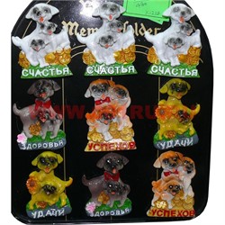 Магнит Собака (R-38) символ 2018 года 40 шт/уп - фото 111617