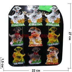 Магнит Собака (R-38) символ 2018 года 40 шт/уп - фото 111618