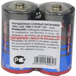 Батарейки Souser C UM-2 улучшенные солевые цена за 24 шт - фото 111674