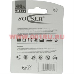 Батарейки Souser AAA алкалиновые цена за 48 шт - фото 111683