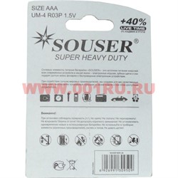 Батарейки Souser AAA мизинчиковые солевые цена за 48 шт - фото 111706