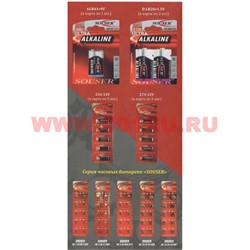 Батарейка Souser 27A 12 V алкалиновая цена за 5 шт - фото 111716