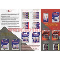 Батарейка Souser 27A 12 V алкалиновая цена за 5 шт - фото 111718