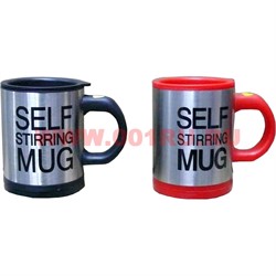 Кружка с размешивателем Self Stirring Mug - фото 112309