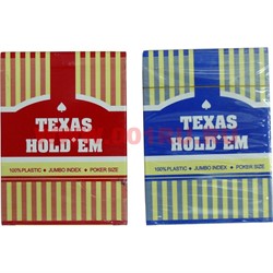 Карты игральные Texas Hold'em 100% пластик - фото 112415