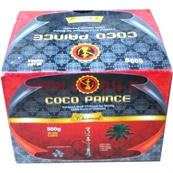 Уголь кокосовый для кальяна Coco Prince 500 гр кубики 25 мм - фото 112437