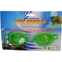Очки для бассейна плавательные 288 шт/кор Advanced Swim Goggles - фото 112548