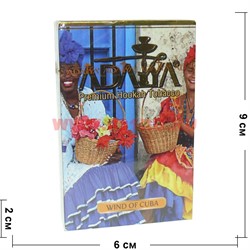 Табак для кальяна Adalya 50 гр "Wind Of Cuba" (ветер Кубы адалия) Турция - фото 112866