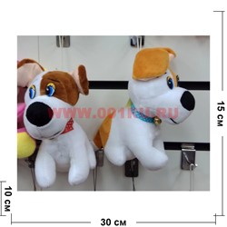 Игрушка мягкая Собака 15 см 12 шт/уп - фото 112961