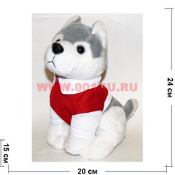 Игрушка музыкальная «Собака Хаски» - фото 113323