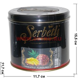Табак для кальяна Шербетли 1 кг "Ананас" (Premium Waterpipe Tobacco Pineapple Flavoured) - фото 113460