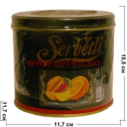 Табак для кальяна Шербетли 1 кг "Апельсин манго" (Premium Waterpipe Tobacco Orange Mango Flavoured) - фото 113481