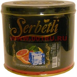 Табак для кальяна Шербетли 1 кг "Грейпфрут со льдом" (Serbetli Ice Grapefruit) - фото 113488