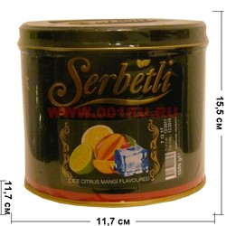 Табак для кальяна Шербетли 1 кг "Цитрусовые манго лед" (Serbetli Ice Citrus Mango) - фото 113493