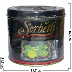 Табак для кальяна Шербетли 1 кг "Зеленый микс" (Serbetli Geen Mix) - фото 113539