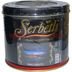 Табак для кальяна Шербетли 1 кг "Ночи Баку" (Serbetli Baku Nights) - фото 113543