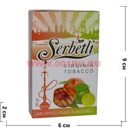 Табак для кальяна Шербетли 50 гр "Лайм и персик со специями" (Serbetli Lime Spiced Peach) - фото 113563