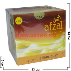 Табак для кальяна Афзал 1 кг «Earl Grey» Afzal чай с бергамотом - фото 113588