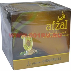 Табак для кальяна Афзал 1 кг «Gingerelle» Afzal имбирный эль - фото 113595