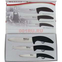 Набор ножей Kelli 3 шт с керамическими лезвиями (KL-2020) - фото 114254